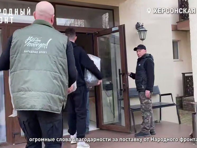 Народный фронт доставил новую партию средств защиты от осколков сотрудникам ЖКХ Голой Пристани Херсонской области