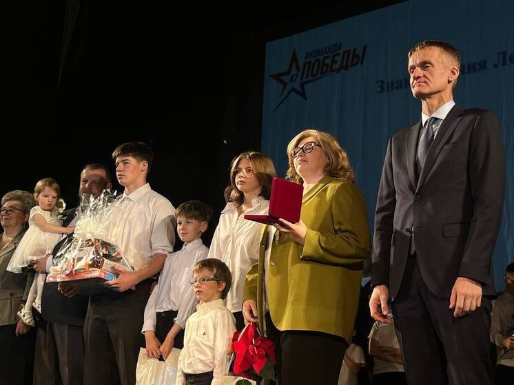 В Ленобласти многодетным родителям вручили награды