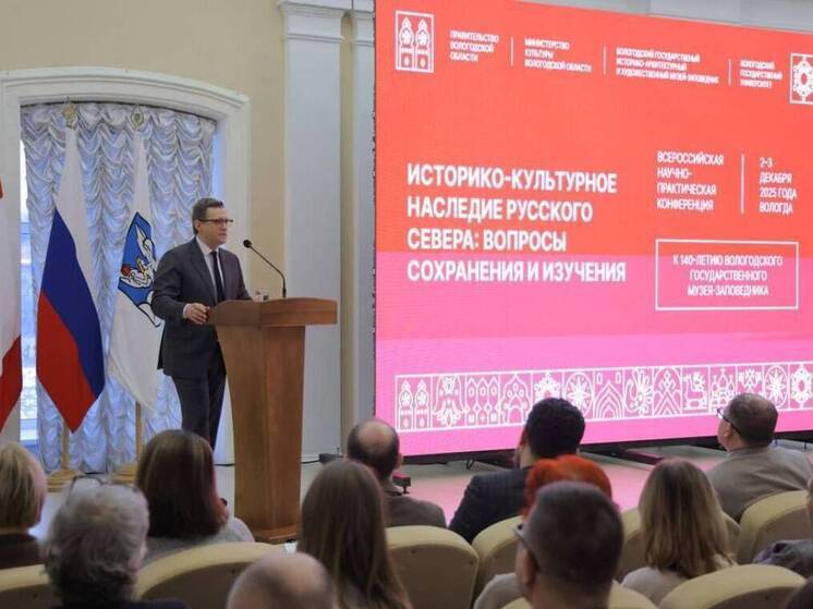 Георгий Филимонов: необходимо придать импульс изучению истории Русского Севера на Вологодчине
