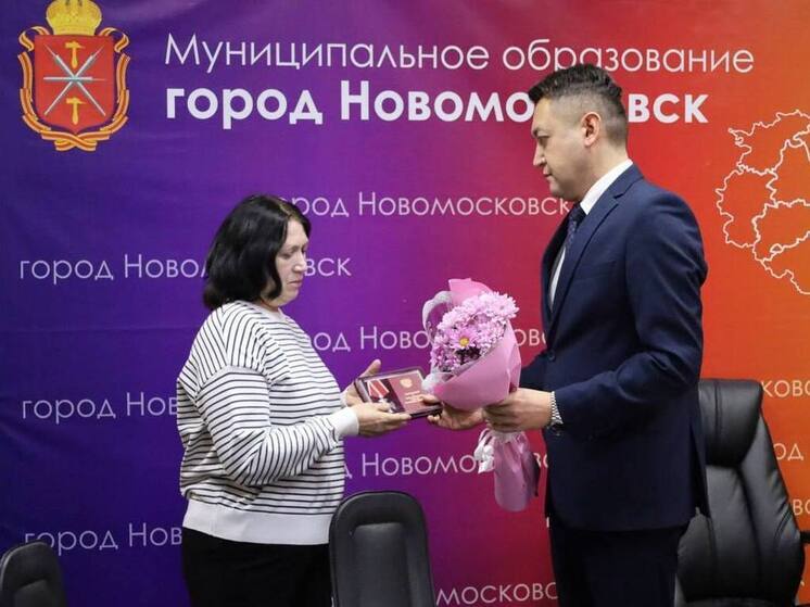 В Новомосковске наградили семьи погибших участников СВО