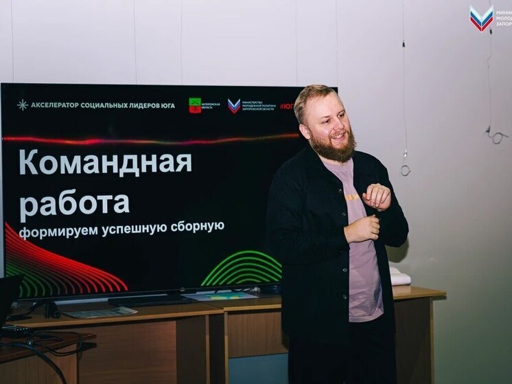 Открылась новая образовательная программа для запорожской молодёжи