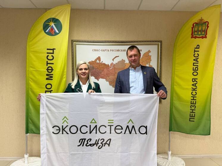 В Пензе подписано трехстороннее соглашение по развитию экологического туризма