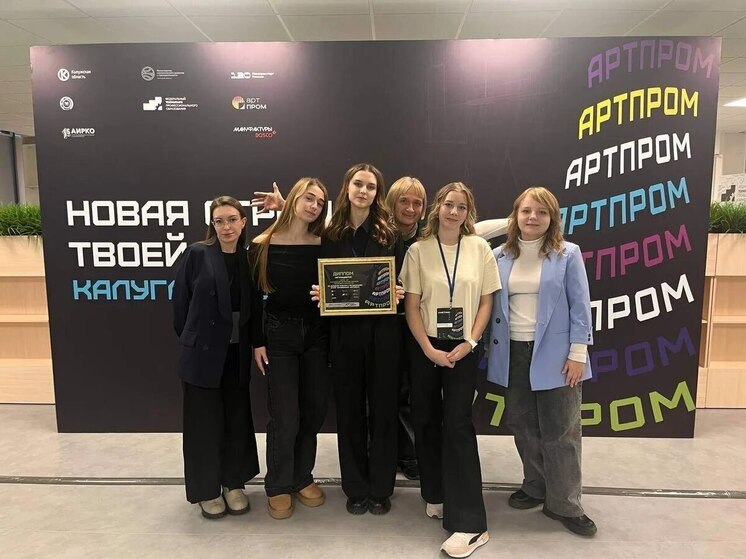 Начинающие дизайнеры Калуги поучаствовали в региональном этапе технофорума