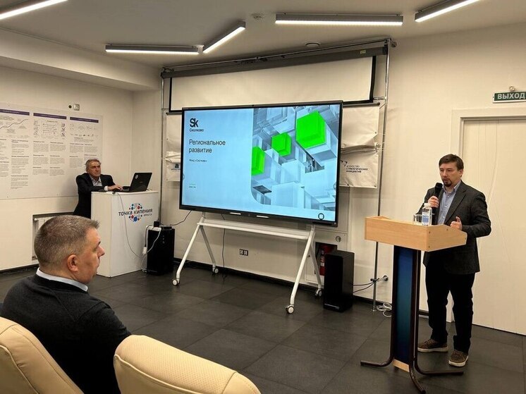 В Иркутской области увеличилось число резидентов «Сколково»