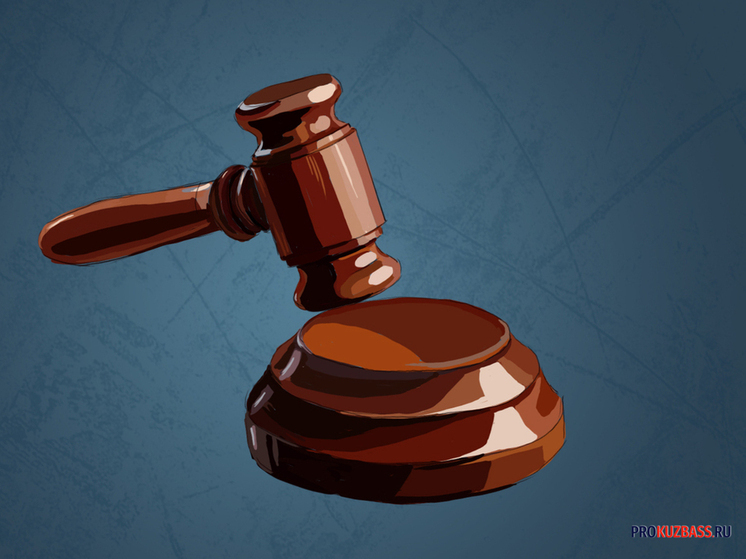 Кузбасский угольный участок передали единственному участнику аукциона