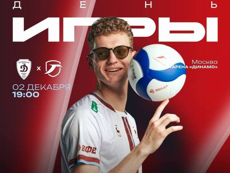 В 10-м туре Суперлиги ВК «Горький» отправился в столицу