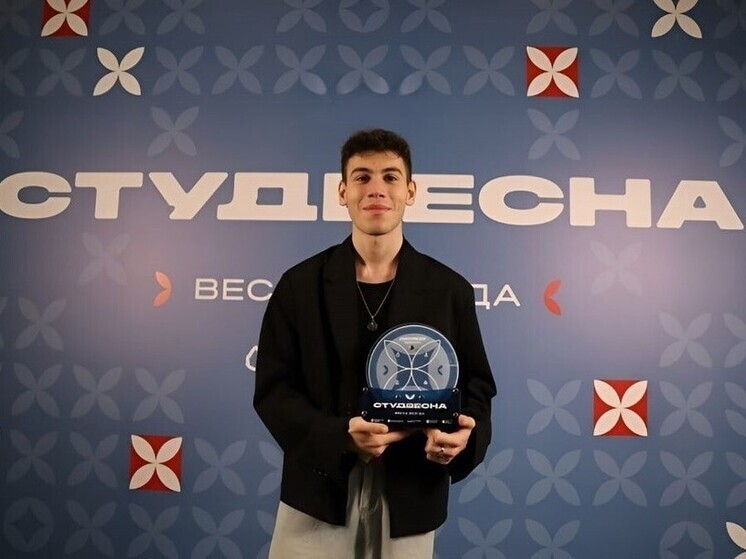 Орловский студент стал лауреатом «Российской студенческой весны»
