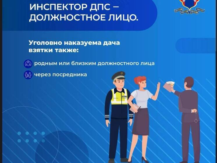 В Ярославском районе  автолюбитель попытался подкупить сотрудника Госавтоинспекции золотым браслетом.