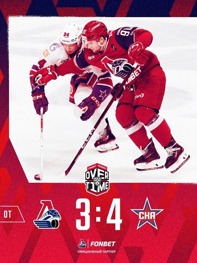 «Локомотив» проиграл третий матч подряд