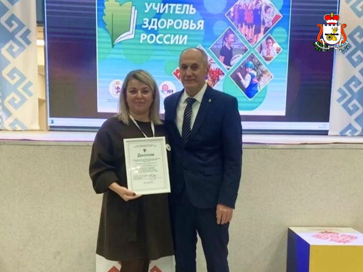 Смоленская учительница стала лучшей в номинации «За верность профессии» на Всероссийском конкурсе «Учитель здоровья России»