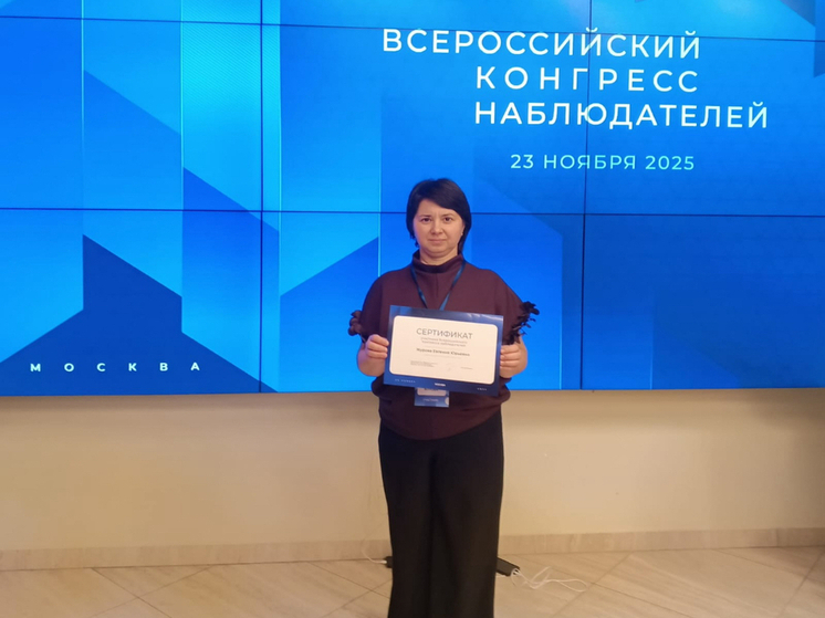 Смоленские наблюдатели на Всероссийском конгрессе в Москве: готовность к выборам 2026 года и новые технологии