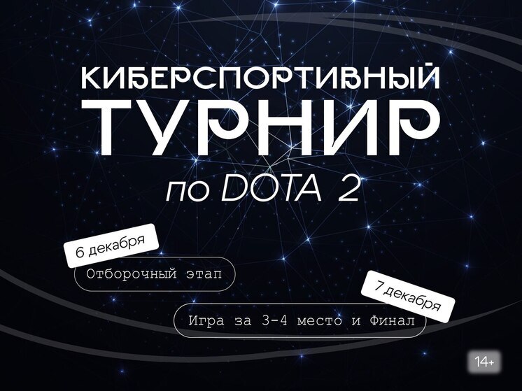 Киберспортивный турнир в честь 95-летия района пройдет в Надыме