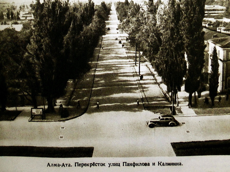 Однако ритм жизни тогдашней Алма-Аты, если сравнить с нынешним, был просто идиллическим