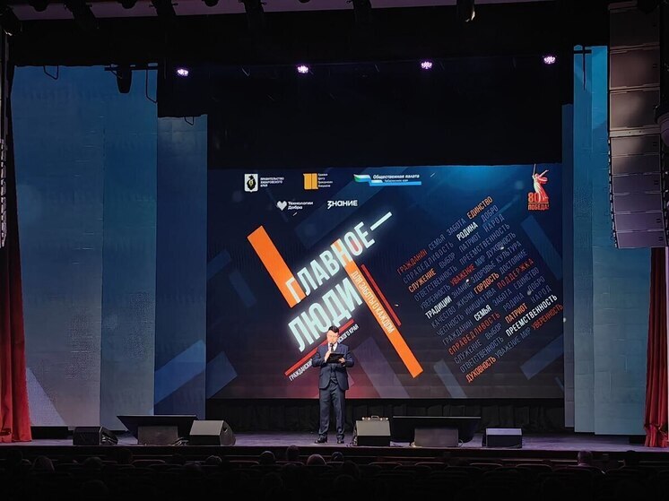 В Хабаровске подвели итоги года и наградили тех, кто помогает