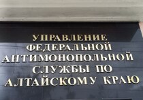Алтайское краевое УФАС внесло барнаульскую компанию ООО «Сибирский центр строительных материалов» в реестр недобросовестных поставщиков после срыва сроков капитального ремонта школы №4 в Алейске