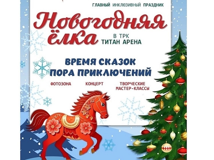 В Архангельске на празднике «Один мир на всех» выступят особенные дети