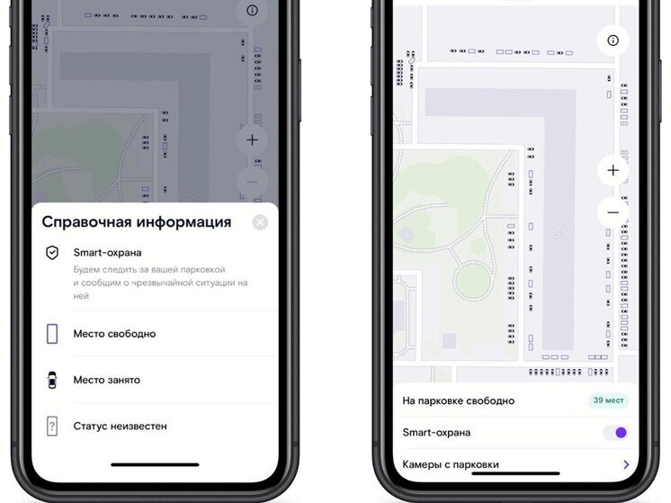 «Ключ» к парковке: приложение «Ростелекома» поможет найти место для автомобиля у дома