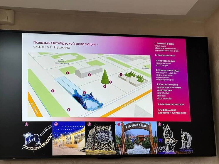 Большую ледовую горку установят на площади Революции в Чите