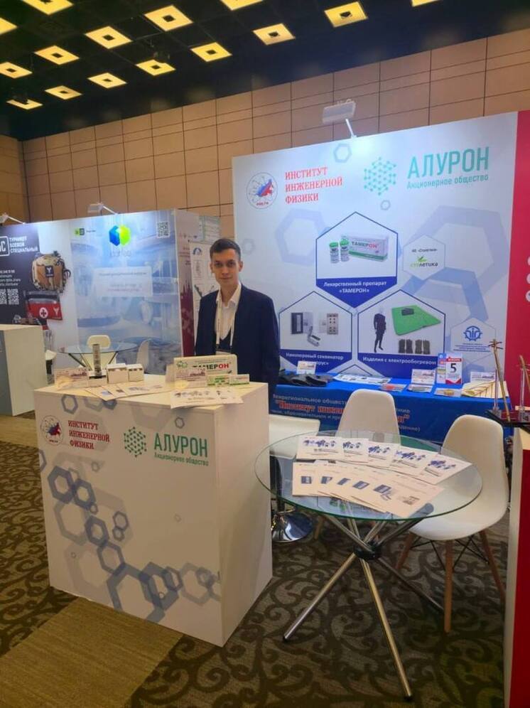 Серпуховская делегация Института инженерной физики представила инновационные подходы на международном форуме военных хирургов