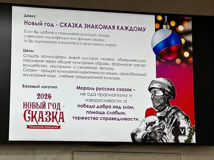 Новый год в Чите будет посвящён русским сказкам