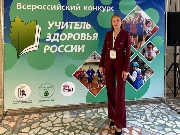 Учитель здоровья из Хакасии оказалась в десятке лучших преподавателей России
