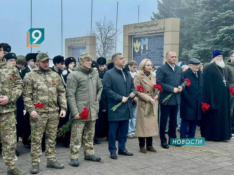 В Старом Осколе почтили героев в День памяти Неизвестного солдата