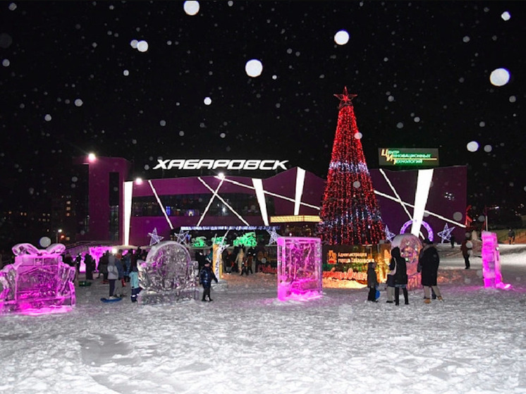 Хабаровск превращается в сказку: перед кинотеатром откроют каток и «умную» ёлку