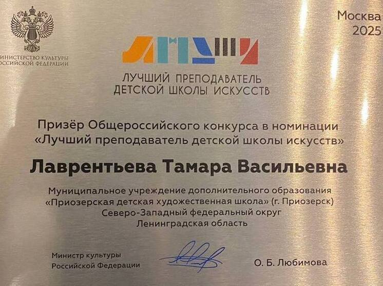 Детская школа искусств Всеволожска вошла в число лучших в России