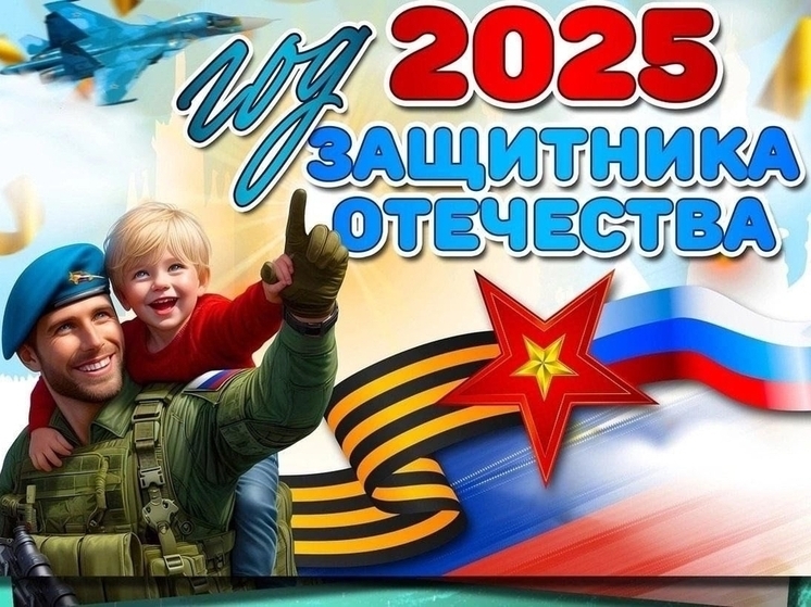 В Петрозаводске пройдет Фестиваль Всероссийского комплекса ГТО, посвященный Году защитника Отечества