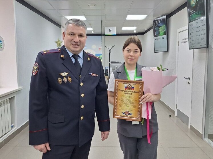 Сотрудница банка спасла пенсионера от мошенников в Чите