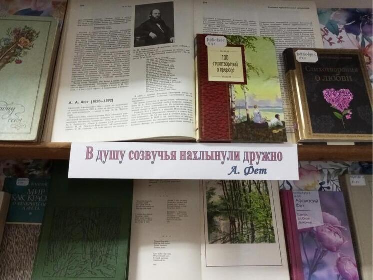 5 декабря исполняется 205 лет со дня рождения выдающегося отечественного поэта, переводчика Афанасия Афанасиевича Фета, сумевшего образно передать неповторимость родной природы, ее созвучность русской душе.