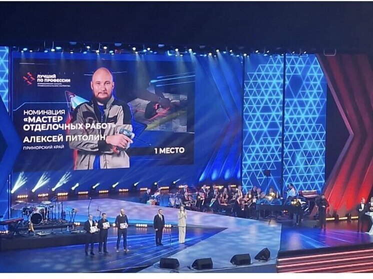 Приморец Александр Питолин стал лучшим отделочником страны