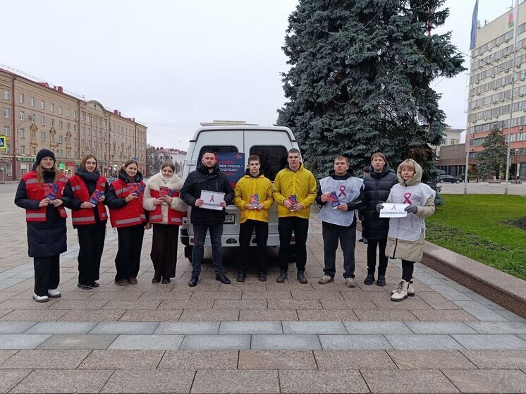 В Брянске теперь не стесняются говорить о ВИЧ