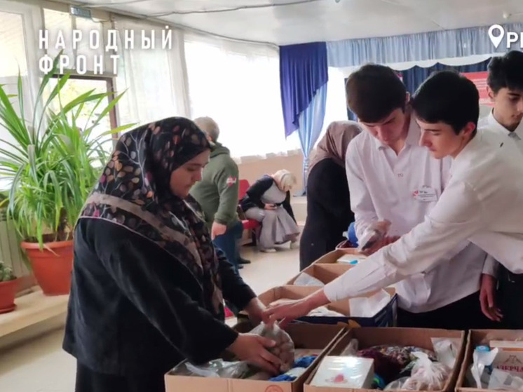 Школьники в Дагестане собрали 15 тонн помощи для жителей Запорожской области