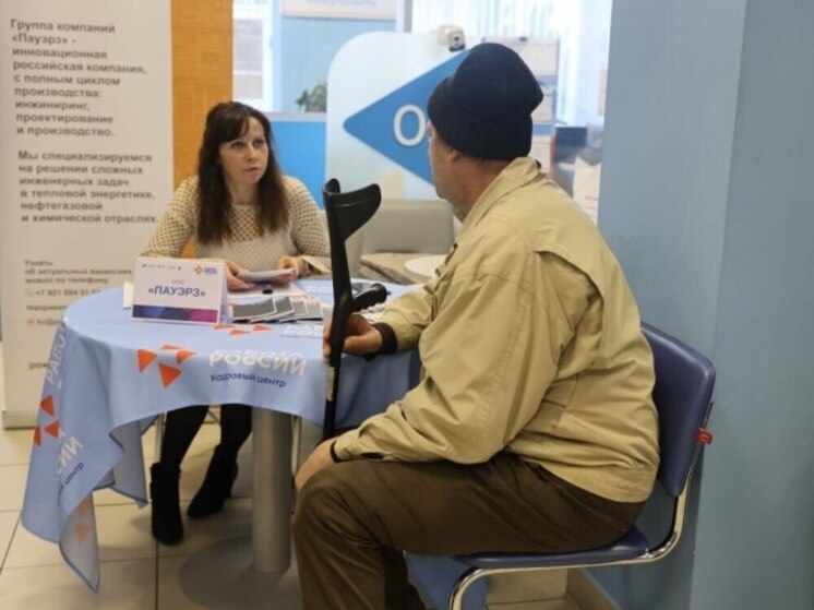 Кадровый центр помог 118 новгородцам с инвалидностью найти работу
