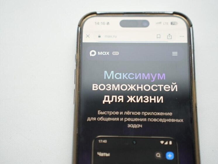 В Иркутской области запущен чат-бот для сообщений о наркопреступлениях и получения помощи