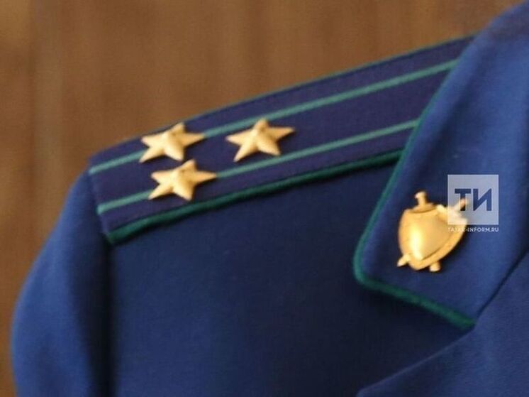 Прокуратура РТ подала 7 исков о конфискации имущества у чиновников с начала года