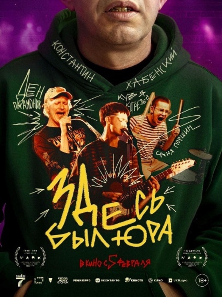 На большие экраны выходит фильм с Константином Хабенским