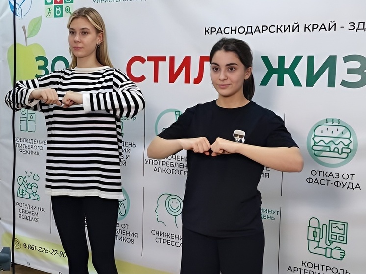 На Кубани проведут онлайн-зарядку в рамках Всероссийской тематической недели