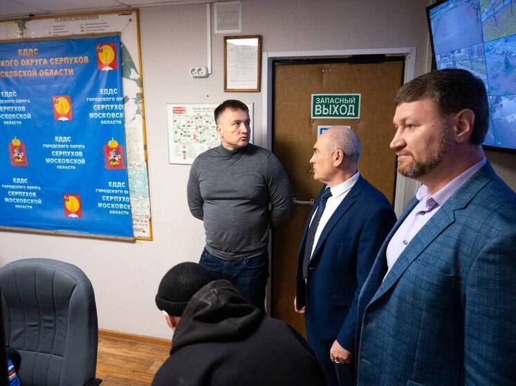 Глава Серпухова проверил готовность спасателей