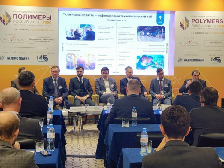 В Тюменской области обсудят вопросы производства полимеров