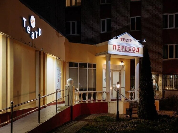 Павел Малков предложил реализовать проект «Театр «Переход» в театре драмы