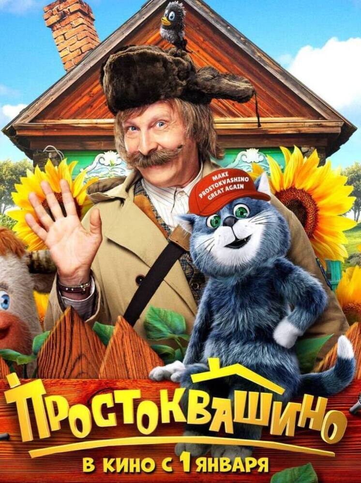 Канделаки готова вложить 5 млн рублей в нижегородское Простоквашино