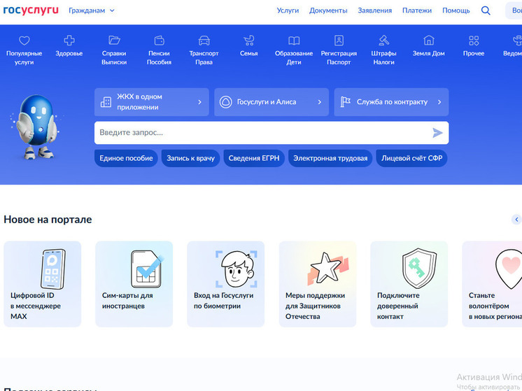 Минцифры запустило сервис «Доверенный контакт» для безопасности аккаунтов на Госуслугах