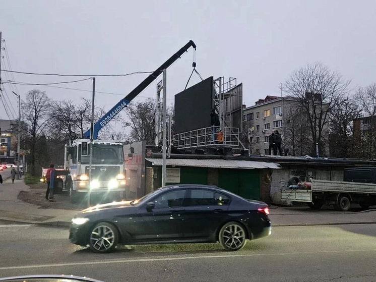 В Краснодаре демонтировали незаконный светодиодный экран, на который жаловались жители