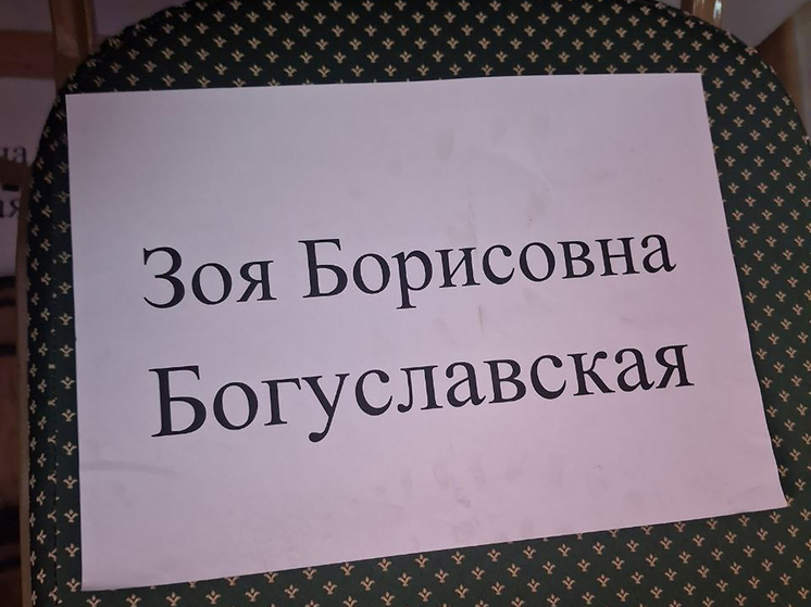 Зоя Богуславская может стать гостем церемонии награждения победителей "Большой книги"