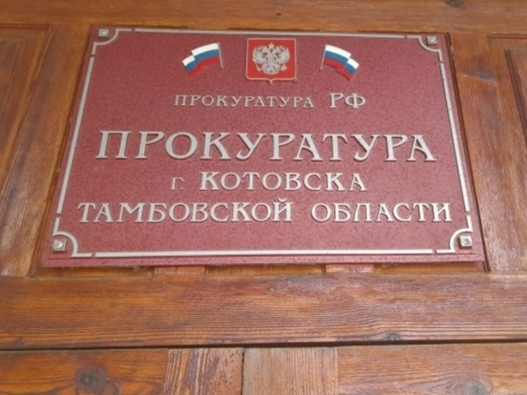 Котовчанке вернут 100 тысяч рублей, похищенные телефонными мошенниками