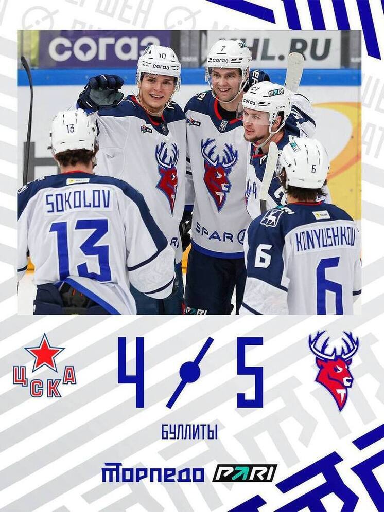 «Торпедо» в тяжелейшем матче переигрывает ЦСКА