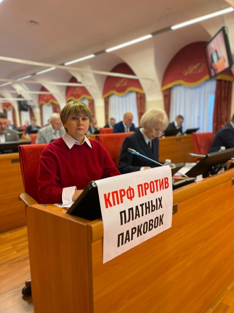 Ярославские коммунисты готовы протестовать против платных парковок