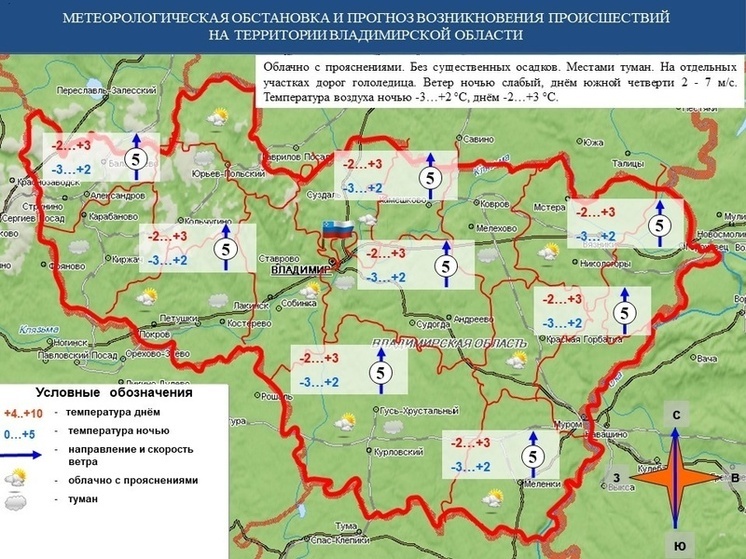 Ночные и утренние туманы взяли в заложники Владимирскую область